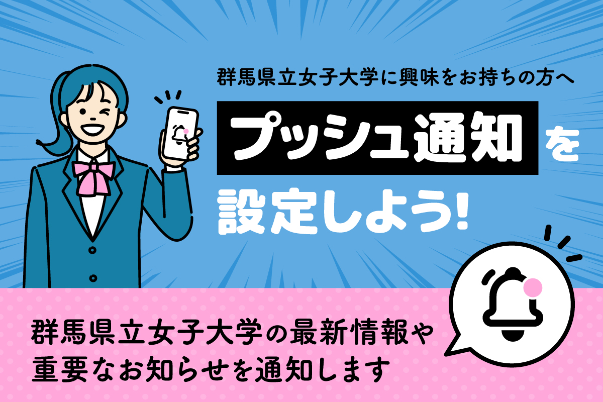Push App Univ