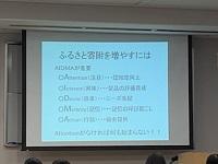 アクティブ・ラーニング授業