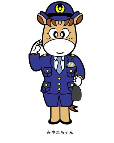 みやまちゃん