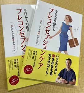 「多角的視野からみた健康概論 知っておきたい婦人科の基礎知識」を開催しました