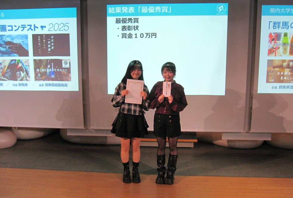 群馬の地酒コンテスト最優秀賞1(国コミグループ).jpg
