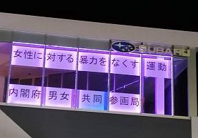 パープル・ライトアップ 2022