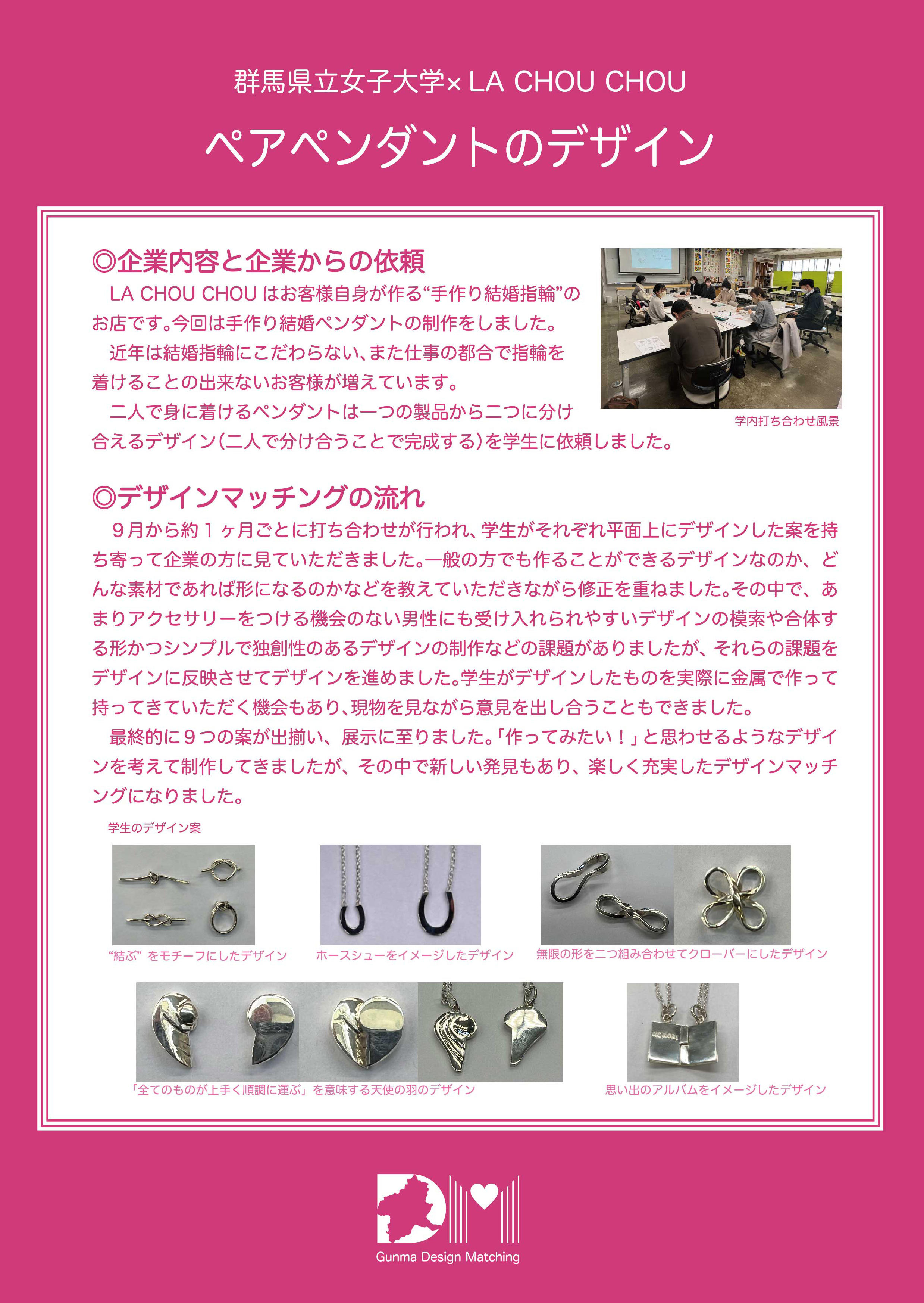 デザインマッチング展示会のお知らせ