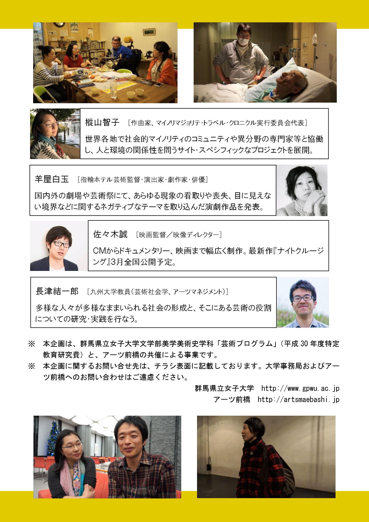 映画『記憶との対話』上映会＋ディスカッションのお知らせ