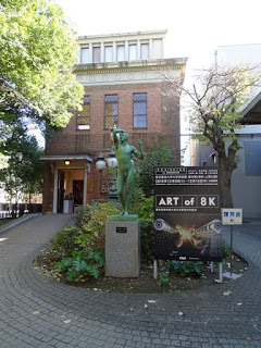 この後は、NHKと東京藝術大学による展覧会「ART of 8K ～テクネ 映像の教室 in 東京藝術大学～」（東京藝術大学大学美術館）を見学しました。