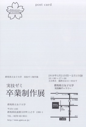 県女アワード2019　開催