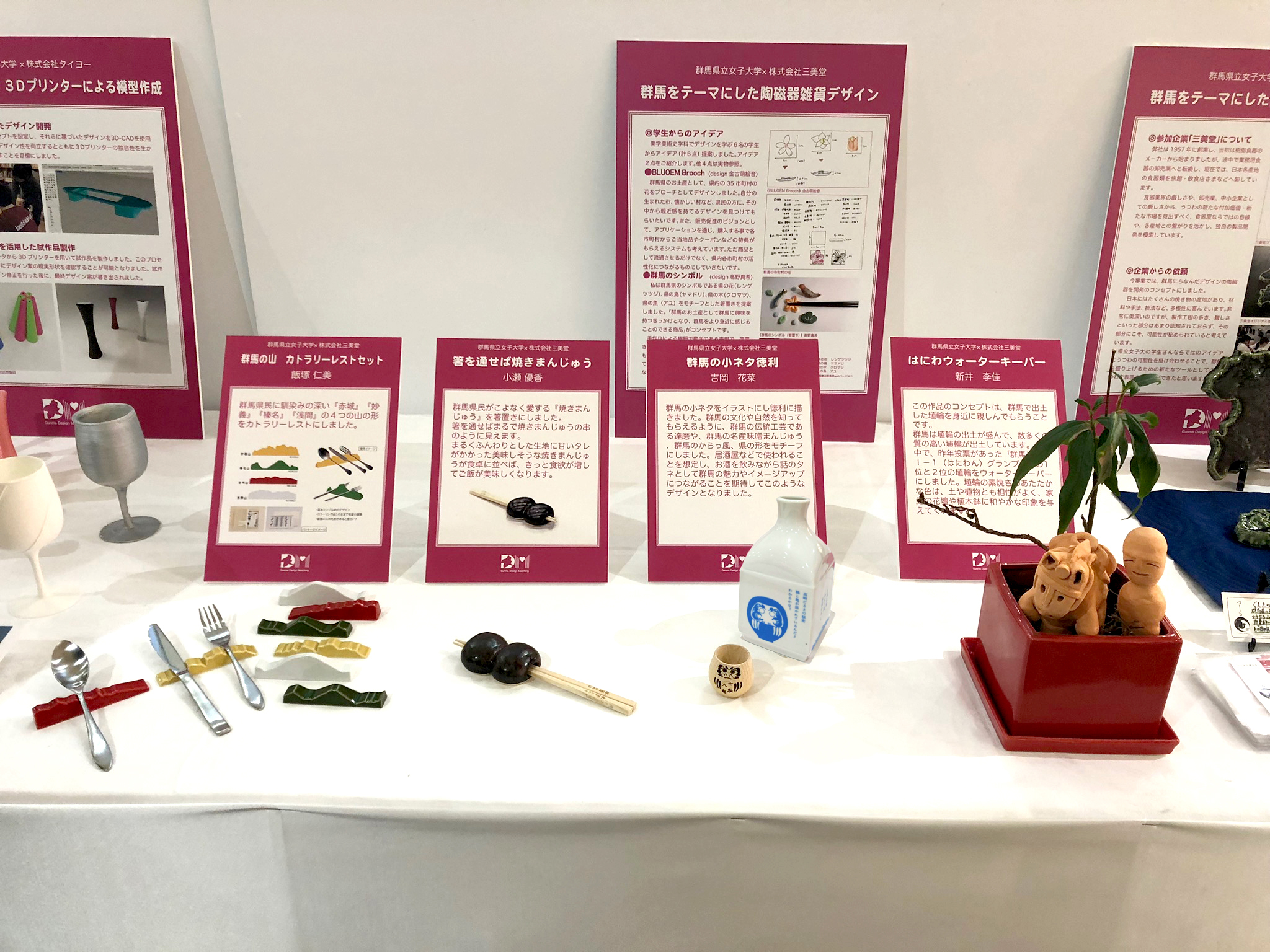 左から『群馬の山　カトラリーセット』『箸を通せば焼きまんじゅう（箸置き）』『群馬の小ネタ徳利』『はにわウォーターキーパー』