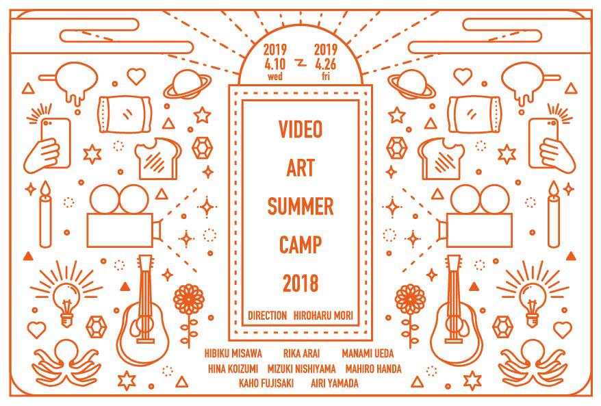「VIDEO ART SUMMER CAMP 2018」のお知らせ