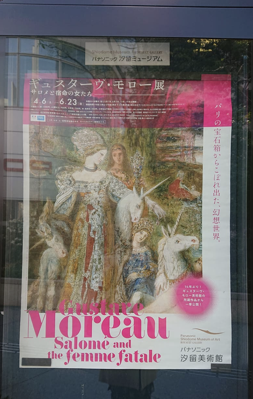 西洋美術史実地研修１