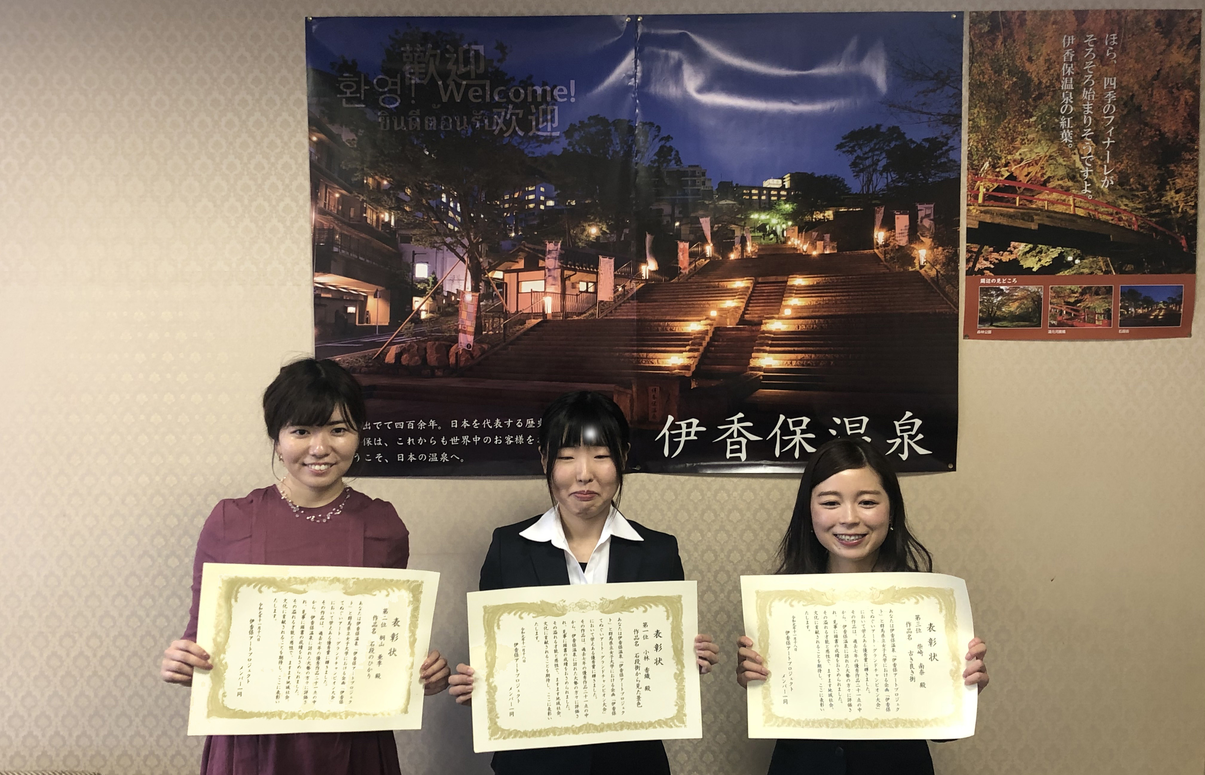 受賞者３名と手ぬぐいアート展の様子が映っている伊香保温泉宣伝ポスター