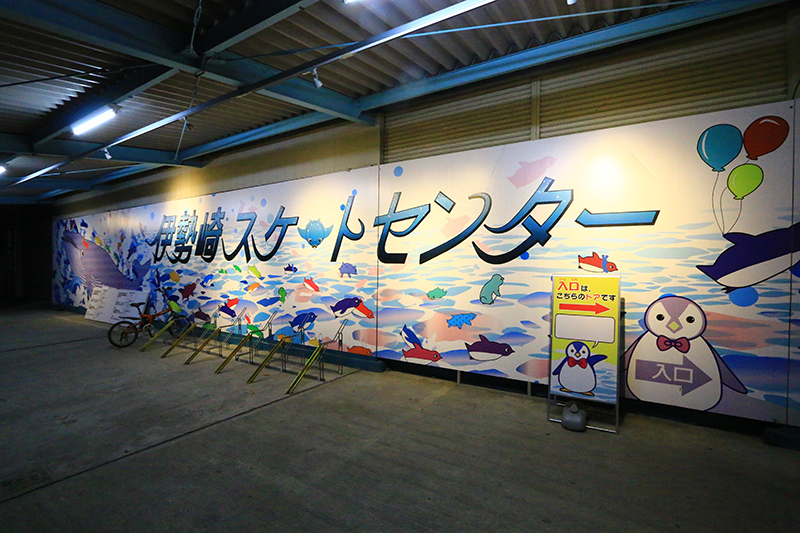 伊勢崎スケートセンター　アートプロジェクト 10周年