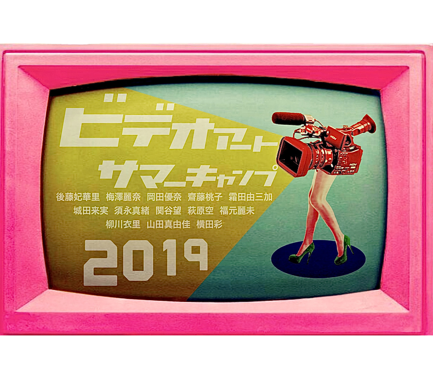 VIDEO ART SUMMER CAMP 2019