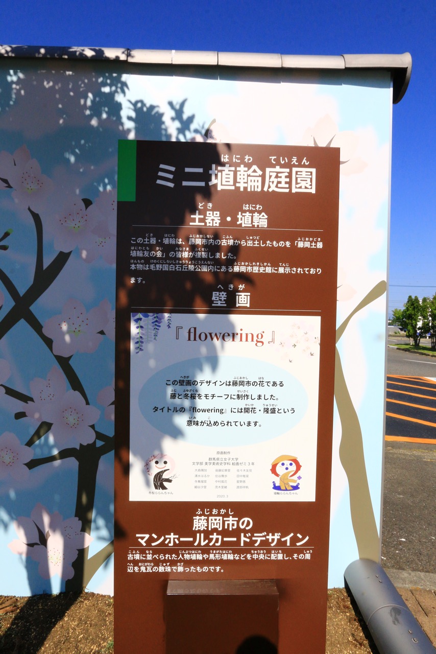 道の駅 ららん藤岡 × 美学美術史学科絵画ゼミ プロジェクト