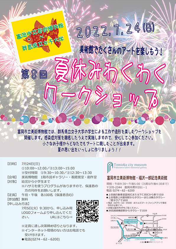 アートマネジメント演習１