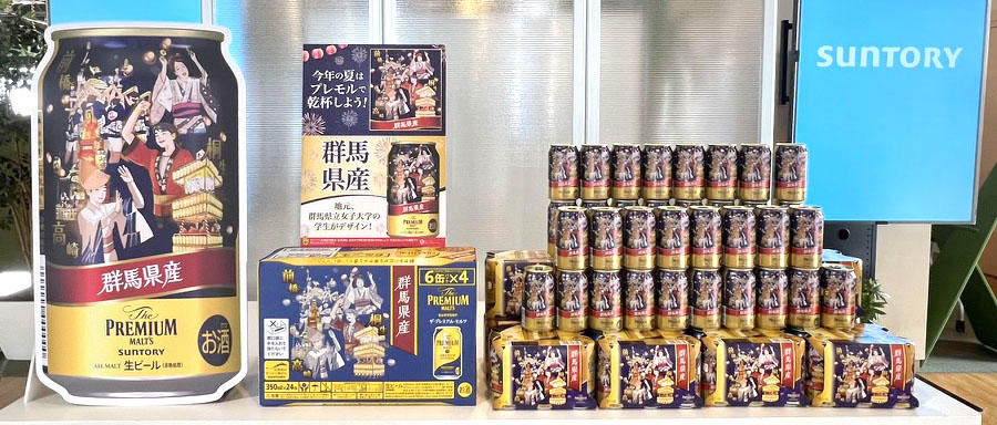 美学美術史学科の学生のデザインが「ザ・プレミアム・モルツ」限定缶に採用されました