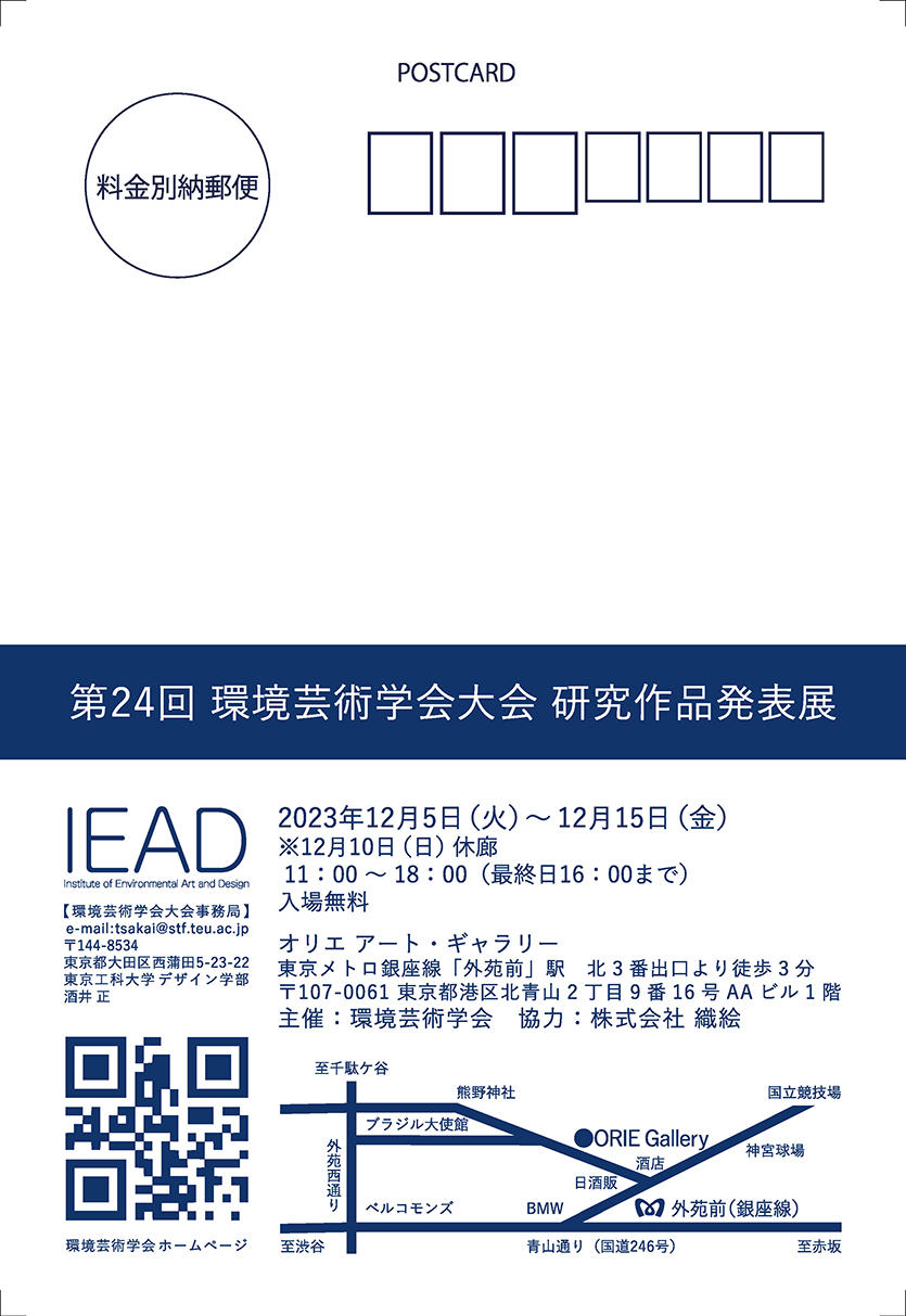 作品発表DM（裏）