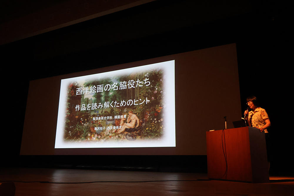 藤沢桜子先生による模擬授業