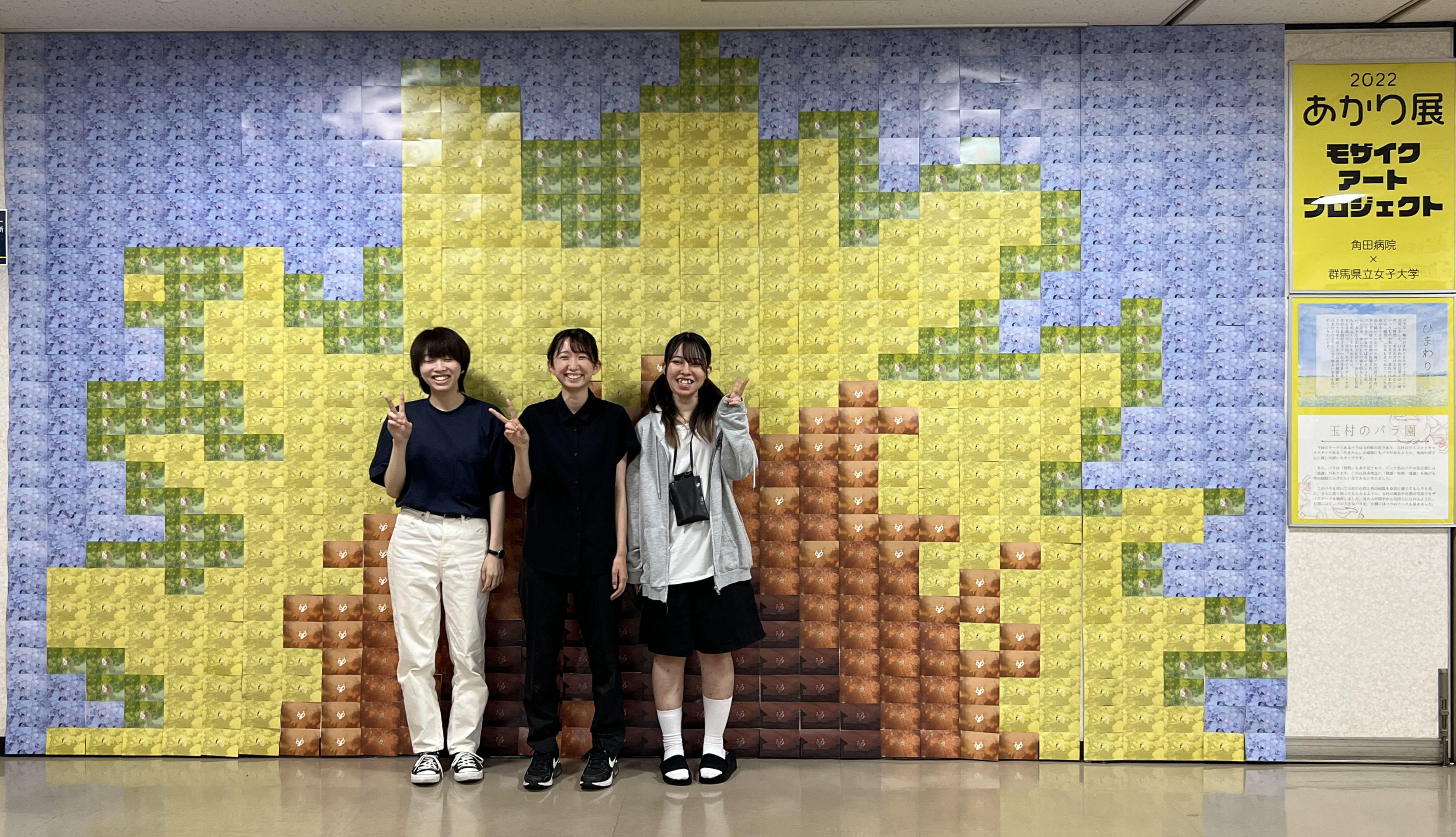 モザイクアート展
