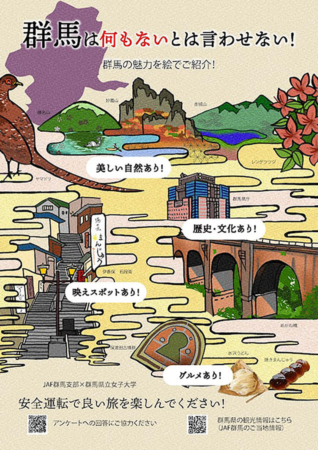 デザイン　岩下乃々果 さん