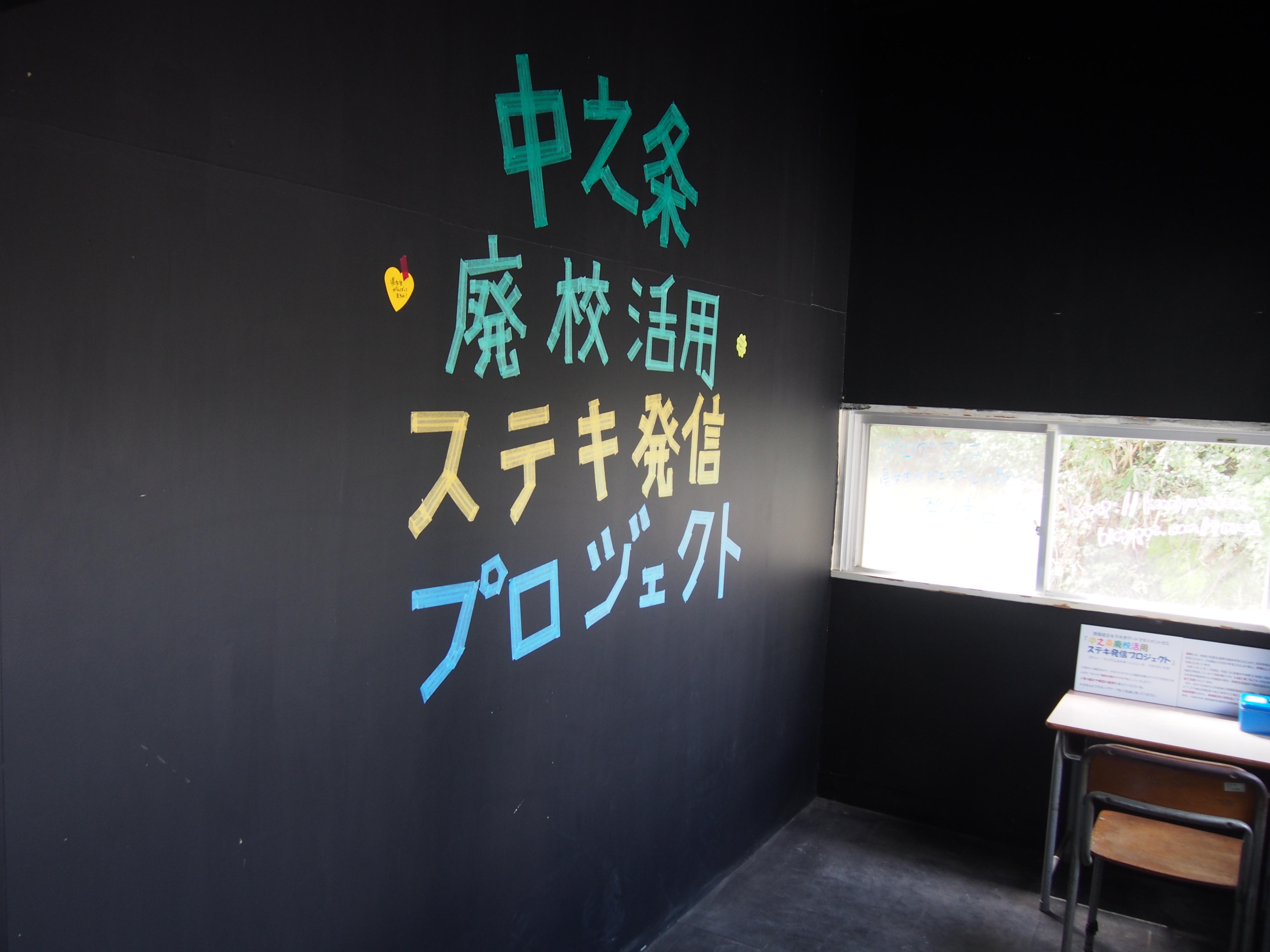 「中之条ビエンナーレ2023」にて、美学美術学科アートマネジメントゼミが ブース展示・イベントを行います