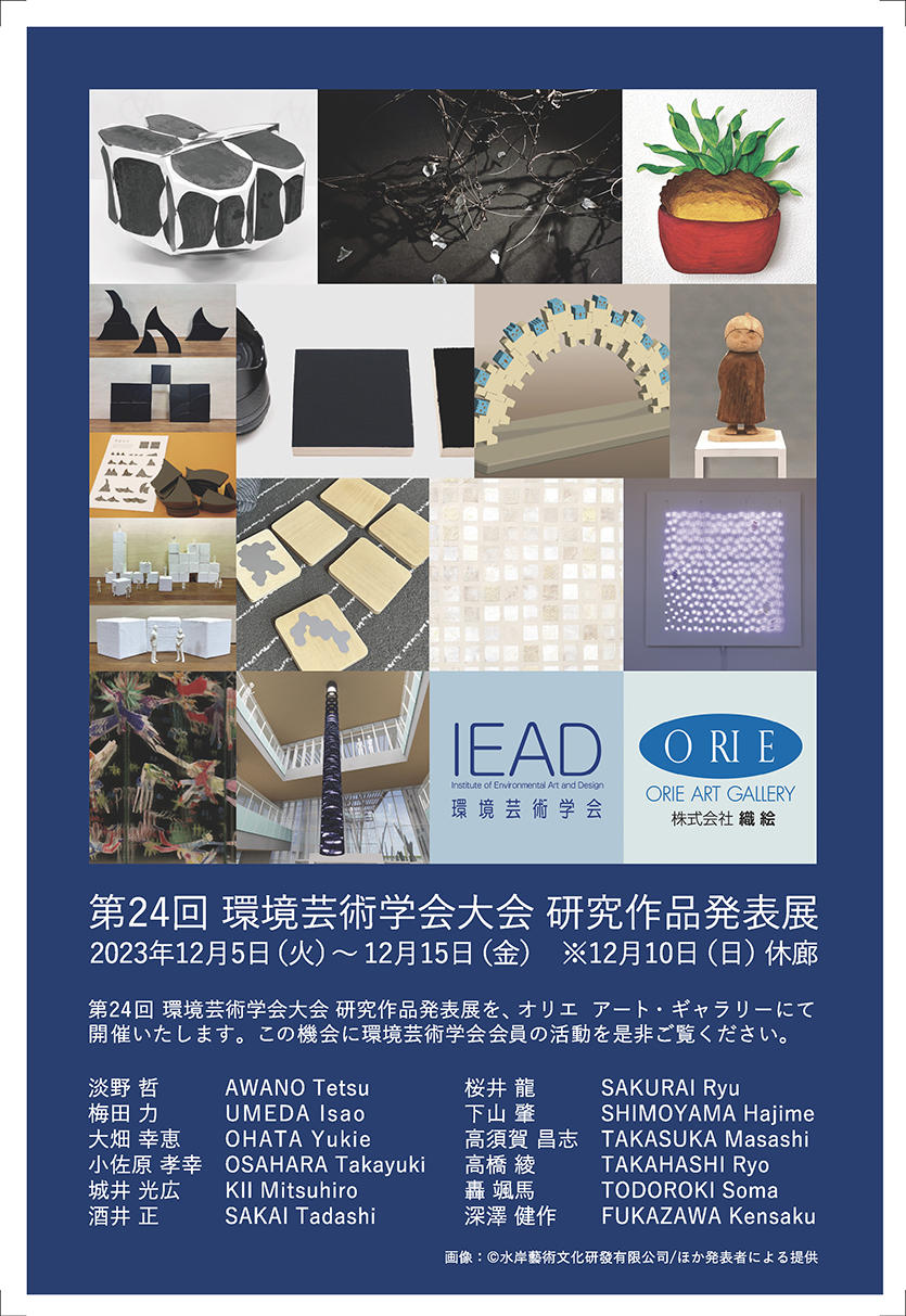 作品発表DM（表）