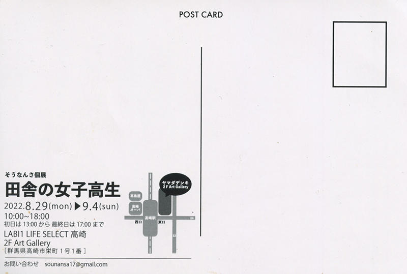細谷２