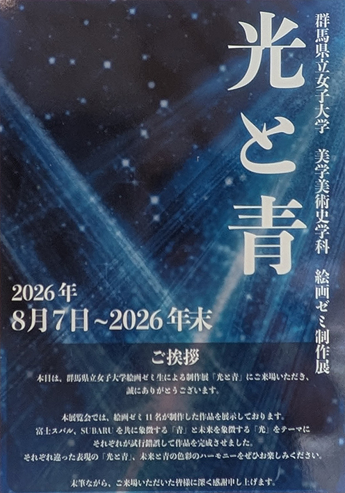 スバルポスター.jpg