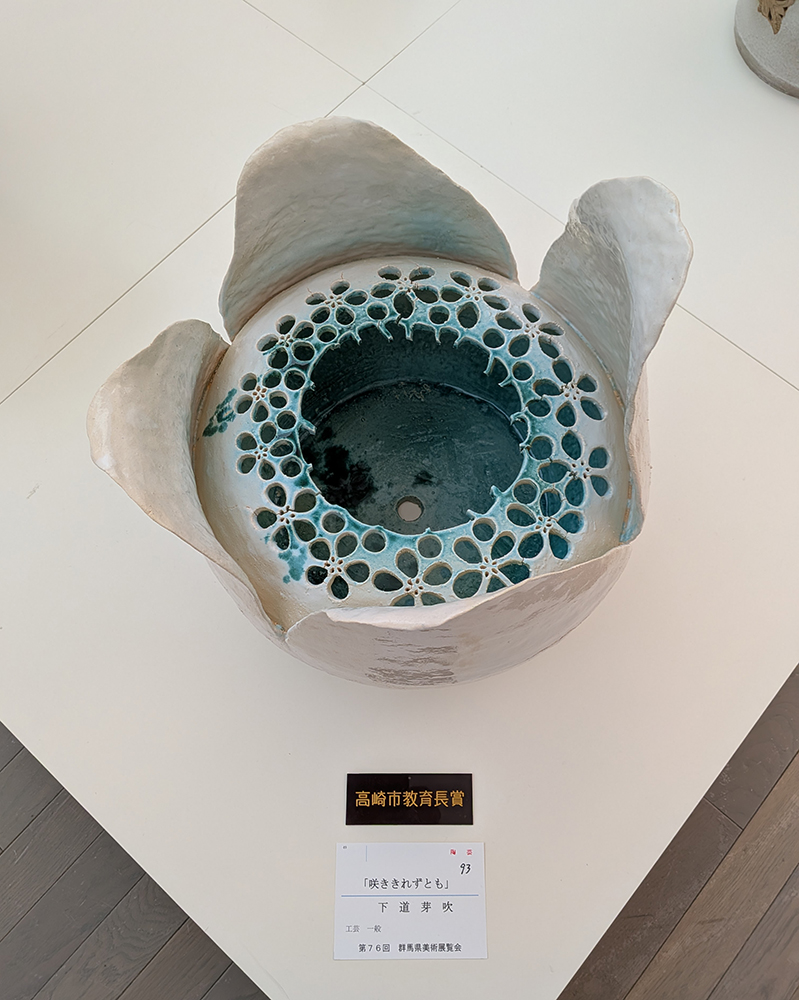 下道芽吹さんの陶芸作品《咲ききれずとも》　真上から