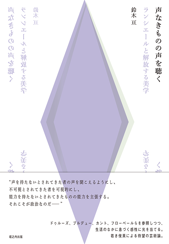 書影博論本.jpg