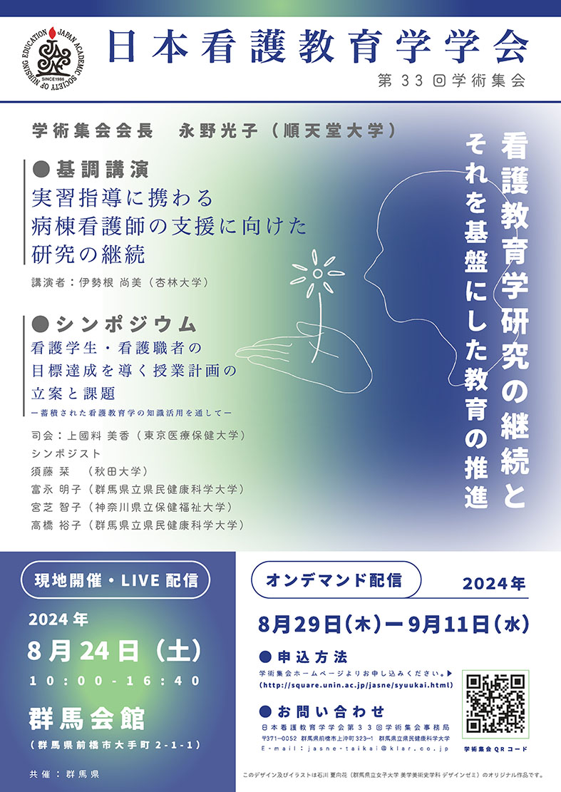 kango2024-01.jpg