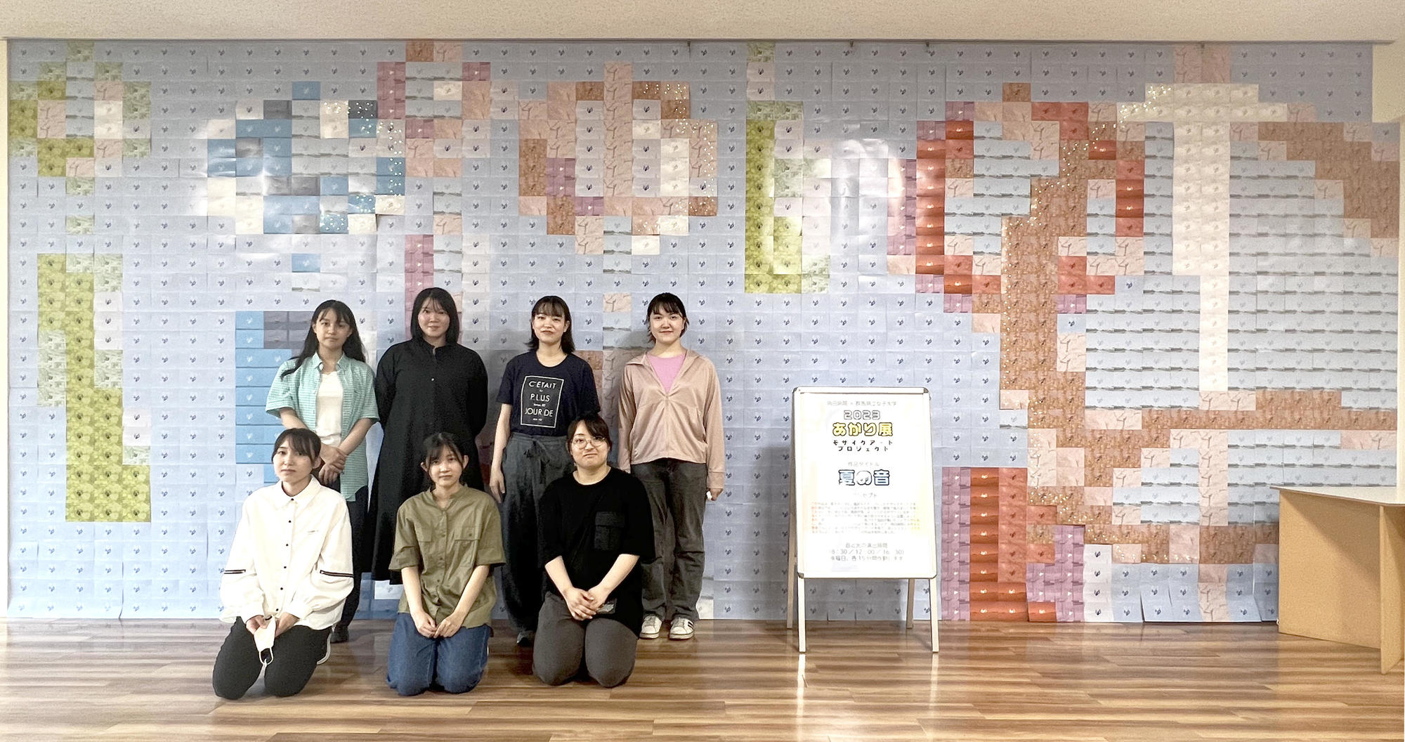 あかり展2023　モザイクアートプロジェクト