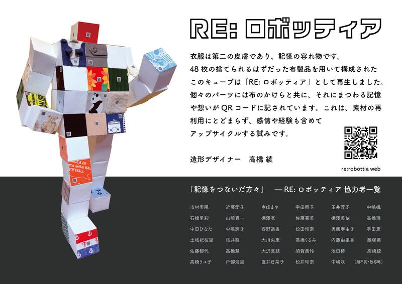 reロボッティアパネル.jpg