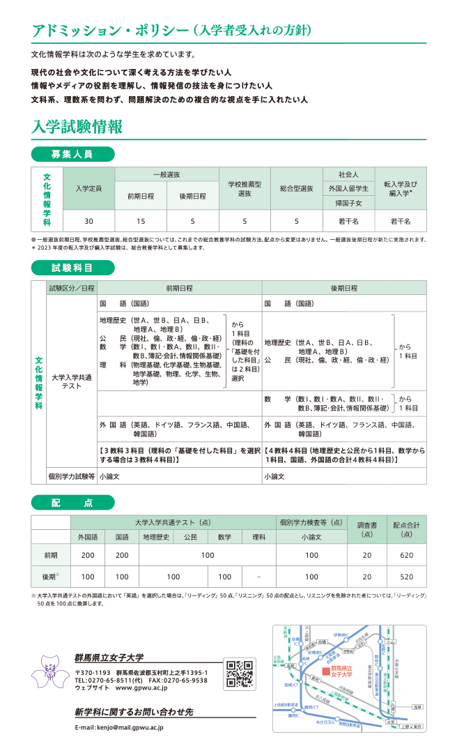 文化情報学科のリーフレット3