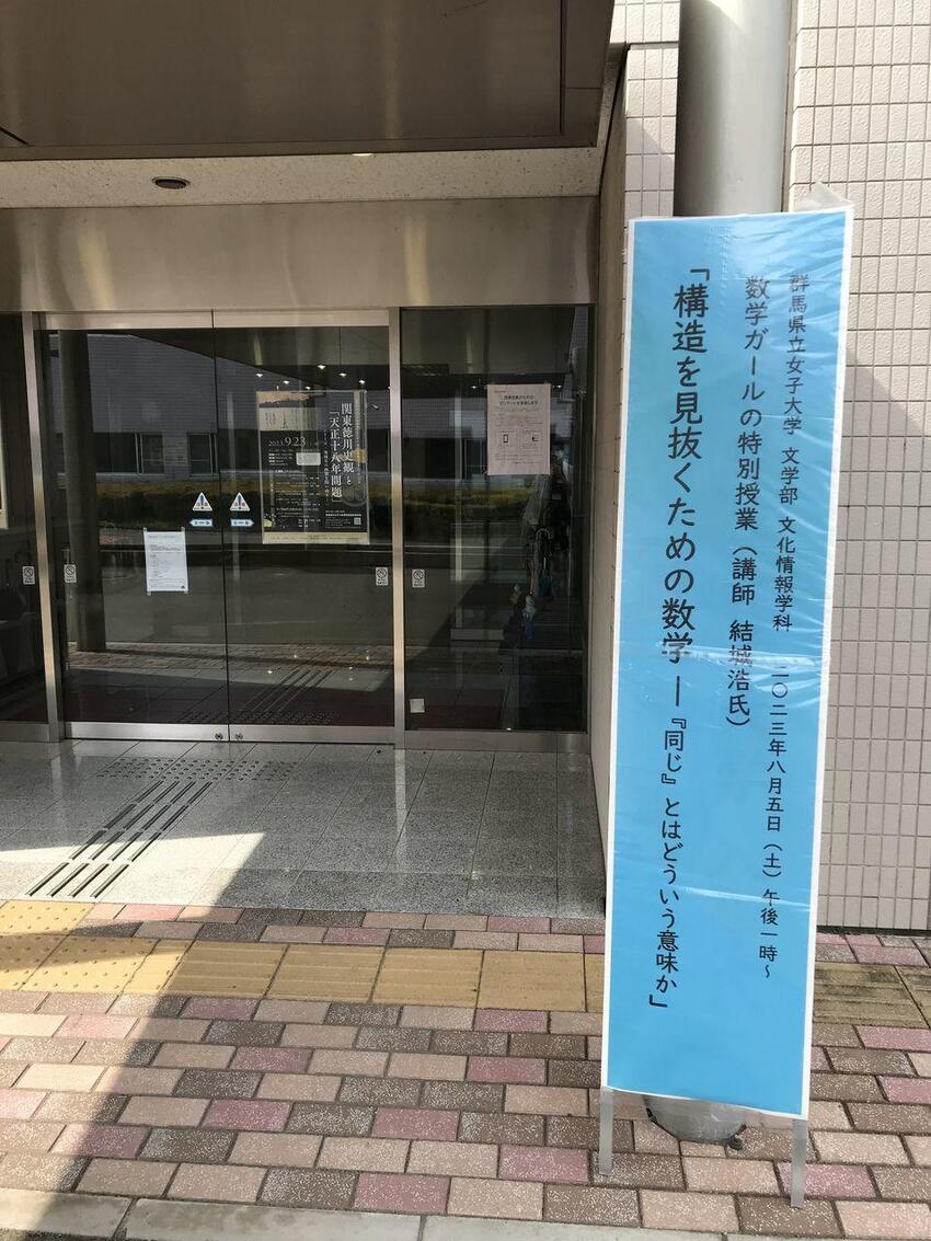 結城浩氏特別授業1