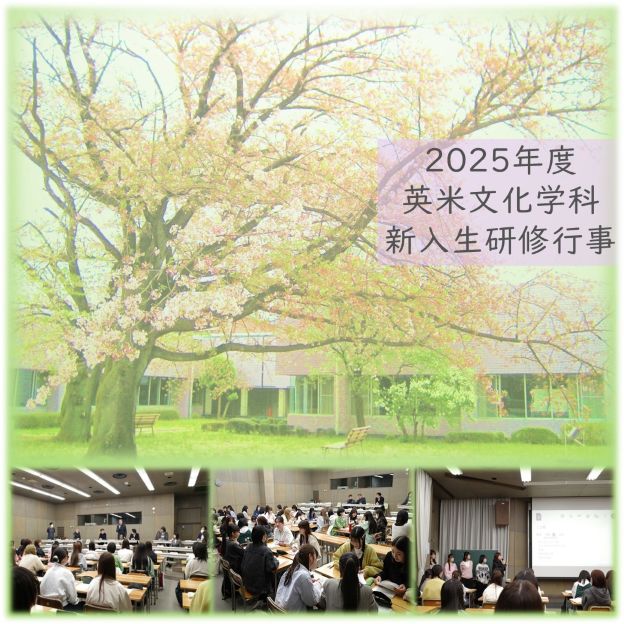 2025新入生研修行事_ぼかし_60%.jpg