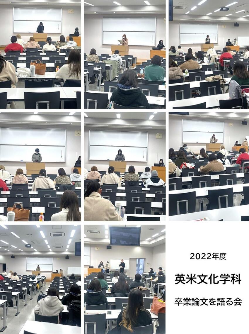 卒論を語る会