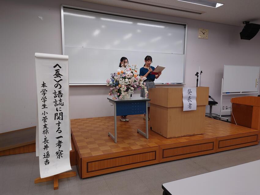 令和6年度群馬県立女子大学国語国文学会大会 当日の様子1