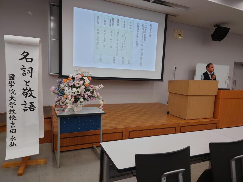 令和6年度群馬県立女子大学国語国文学会大会 当日の様子4
