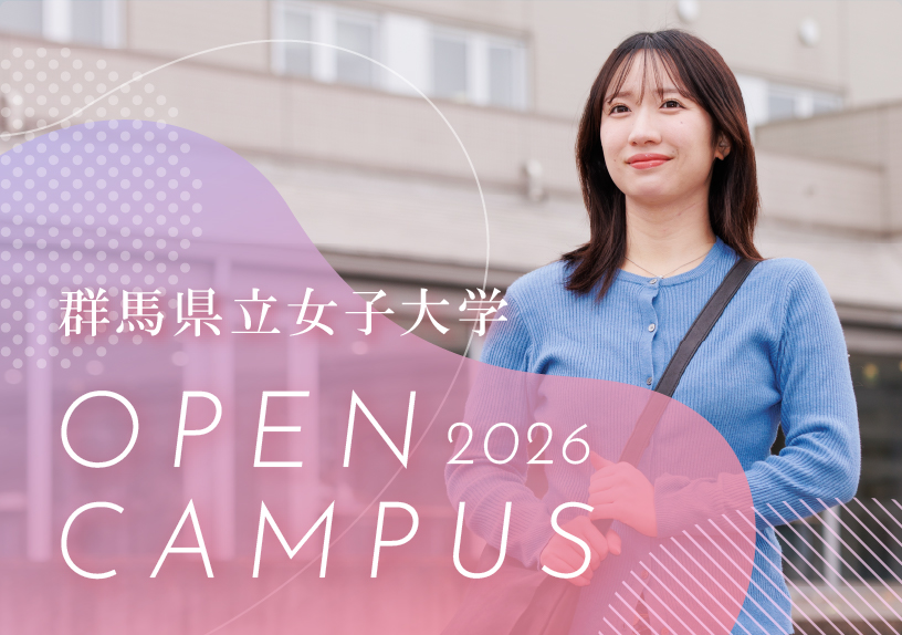 opencampus_2026.jpg