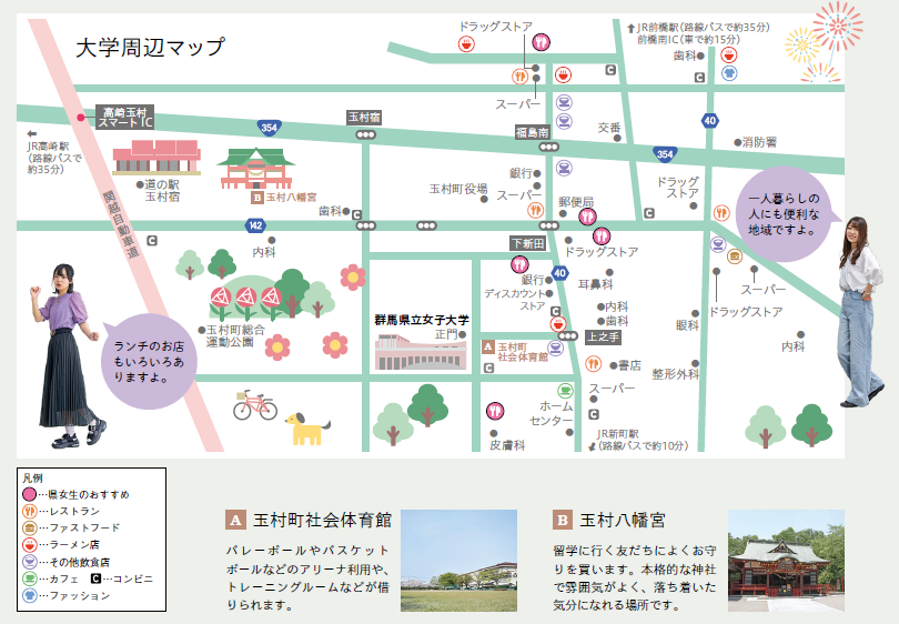 大学周辺マップ