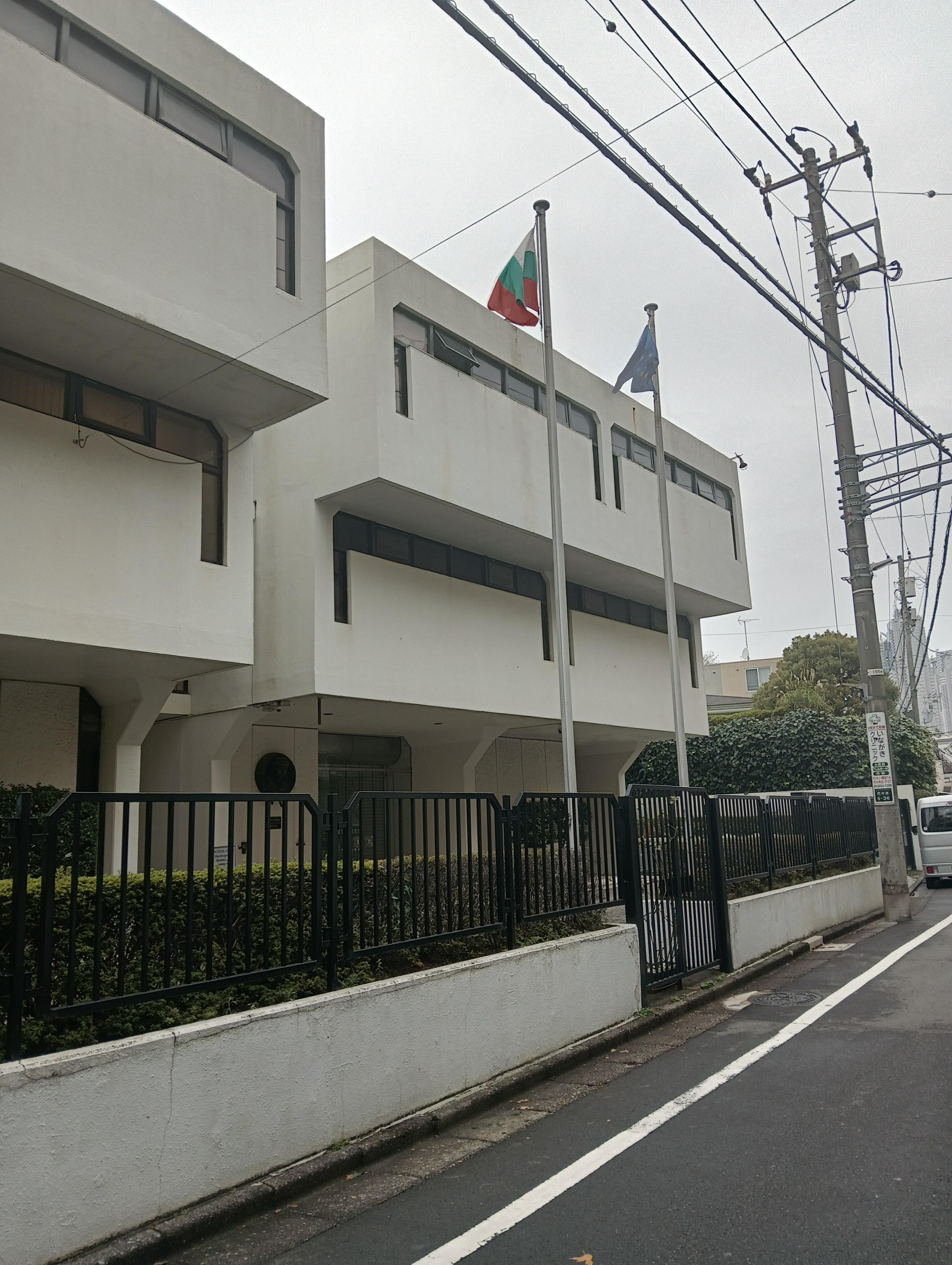 在日ブルガリア共和国大使館