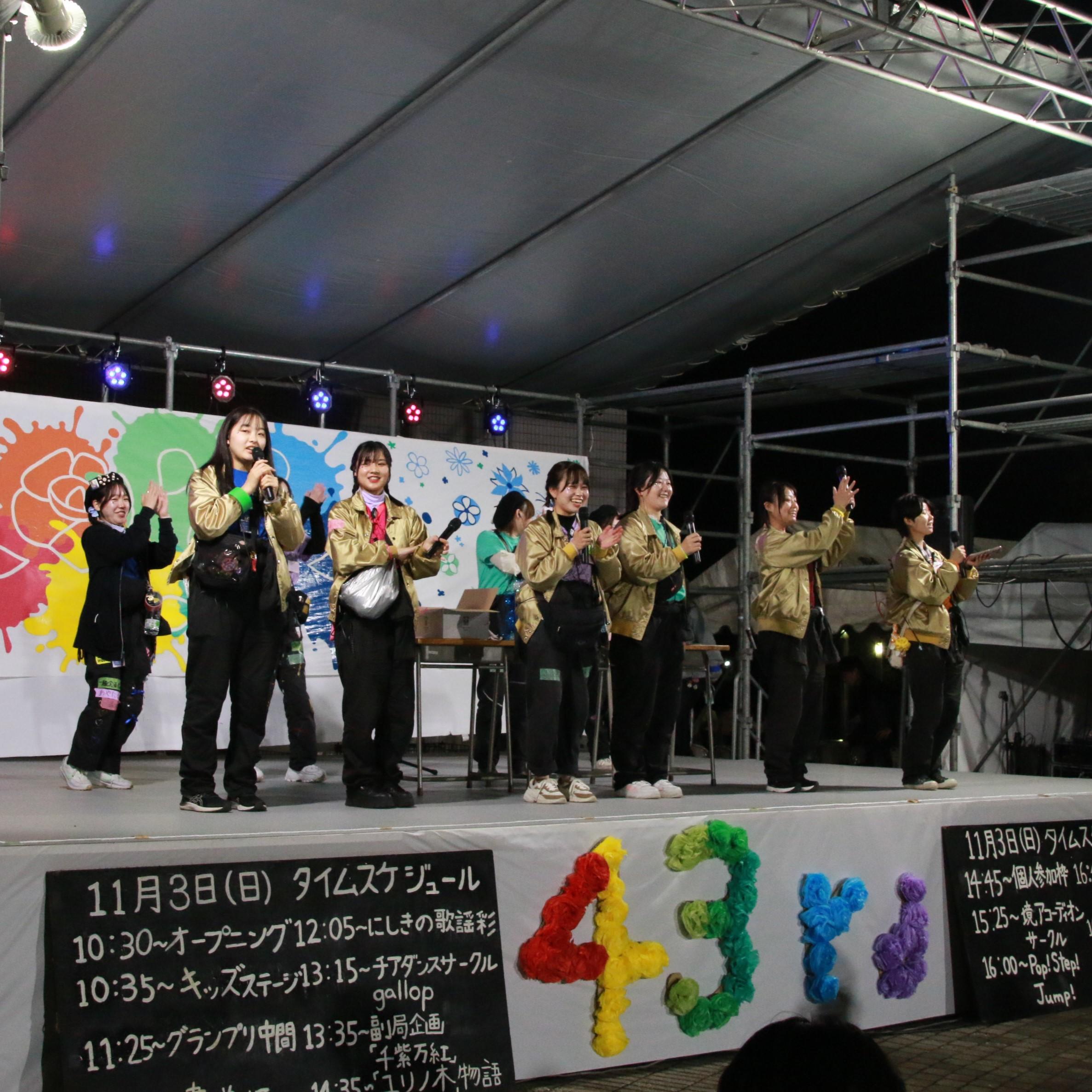 第43回錦野祭を開催しました