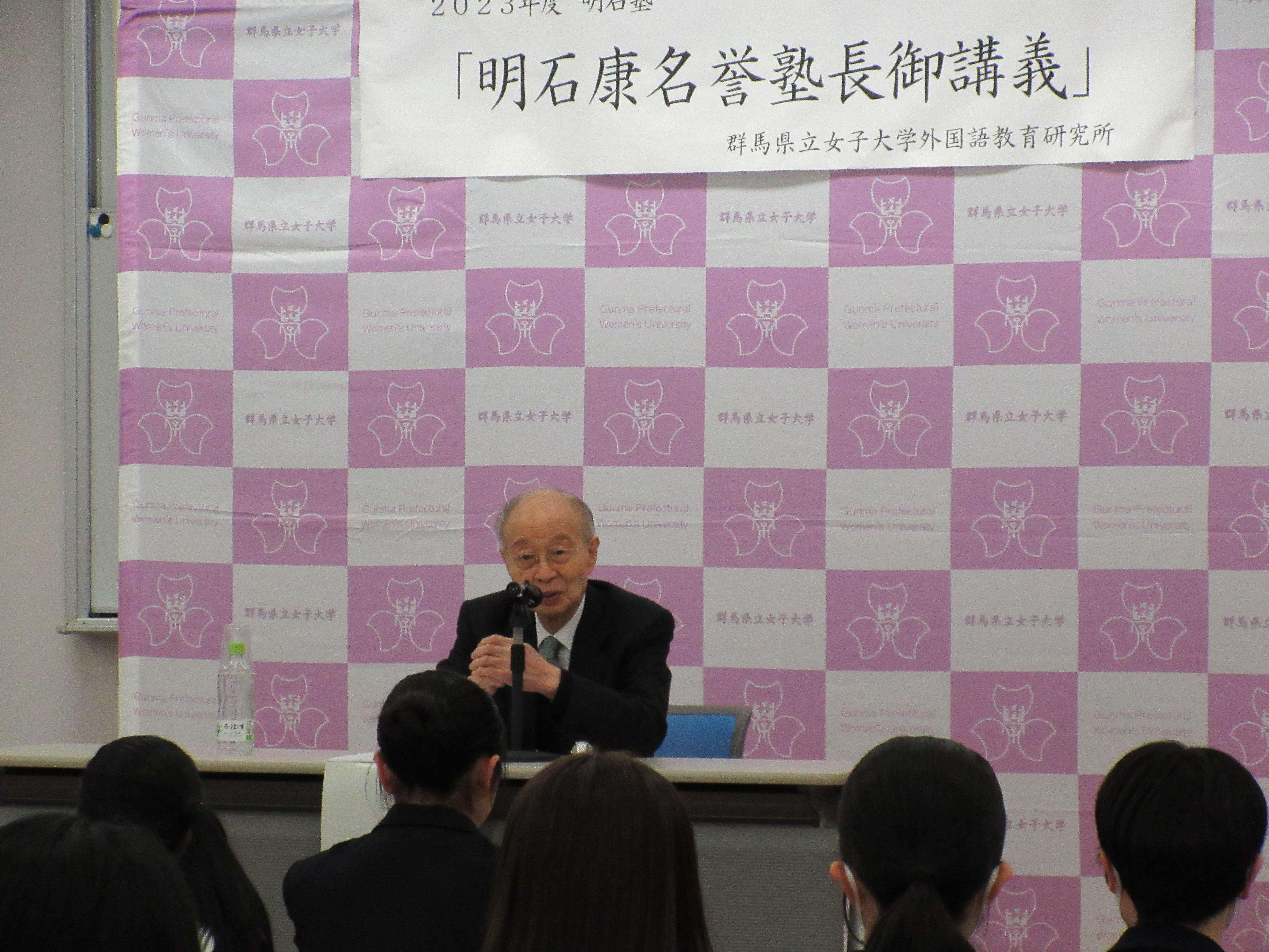 明石康名誉塾長御講義
