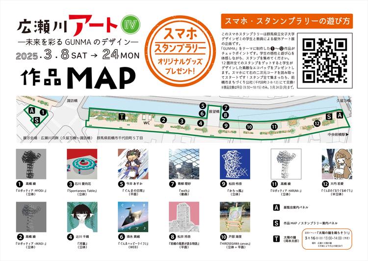 チラシ地図