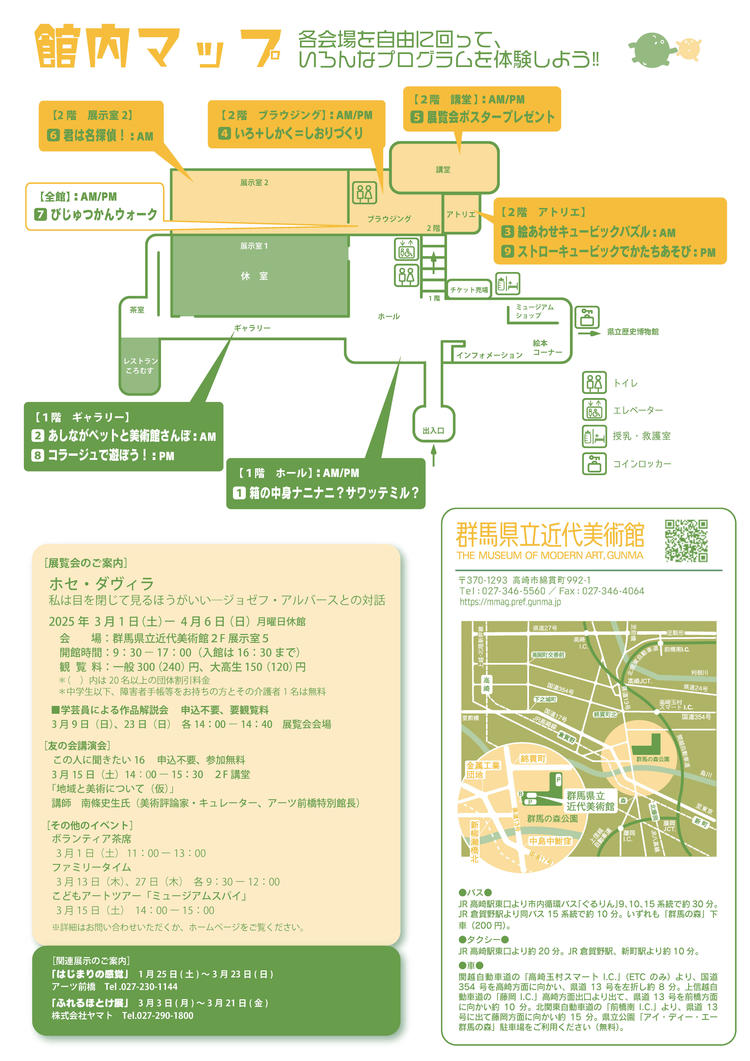 チラシ裏