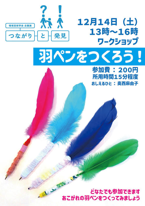 WS チラシ