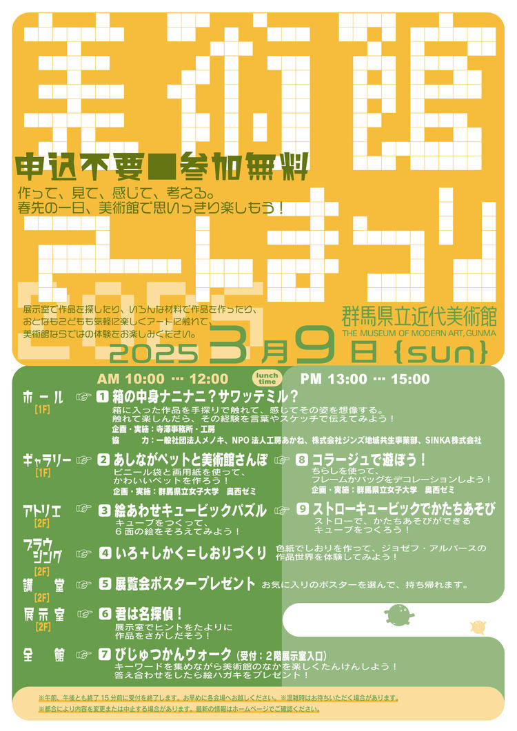 チラシ表