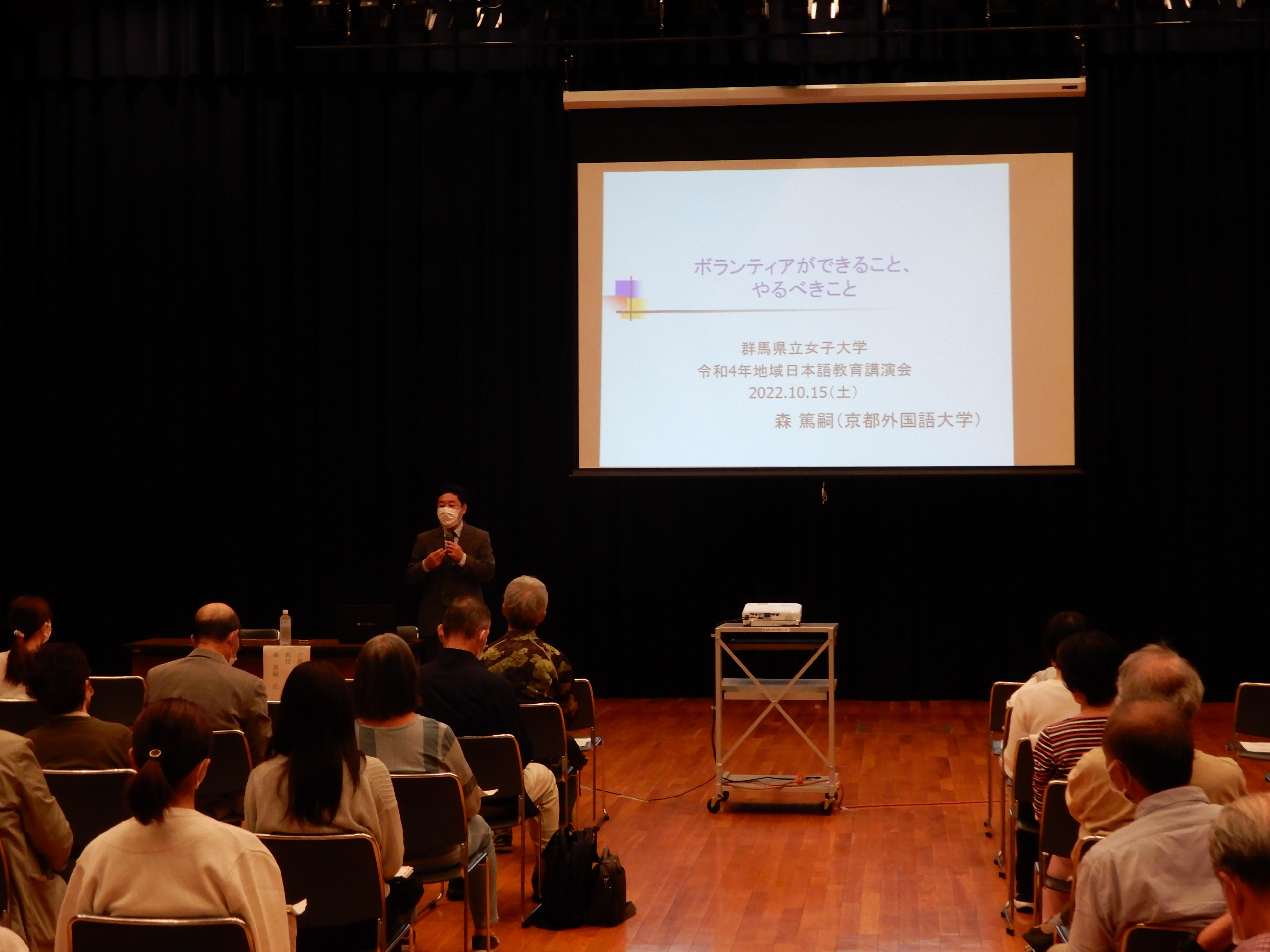 令和4年度地域日本語教育講演会が開催されました