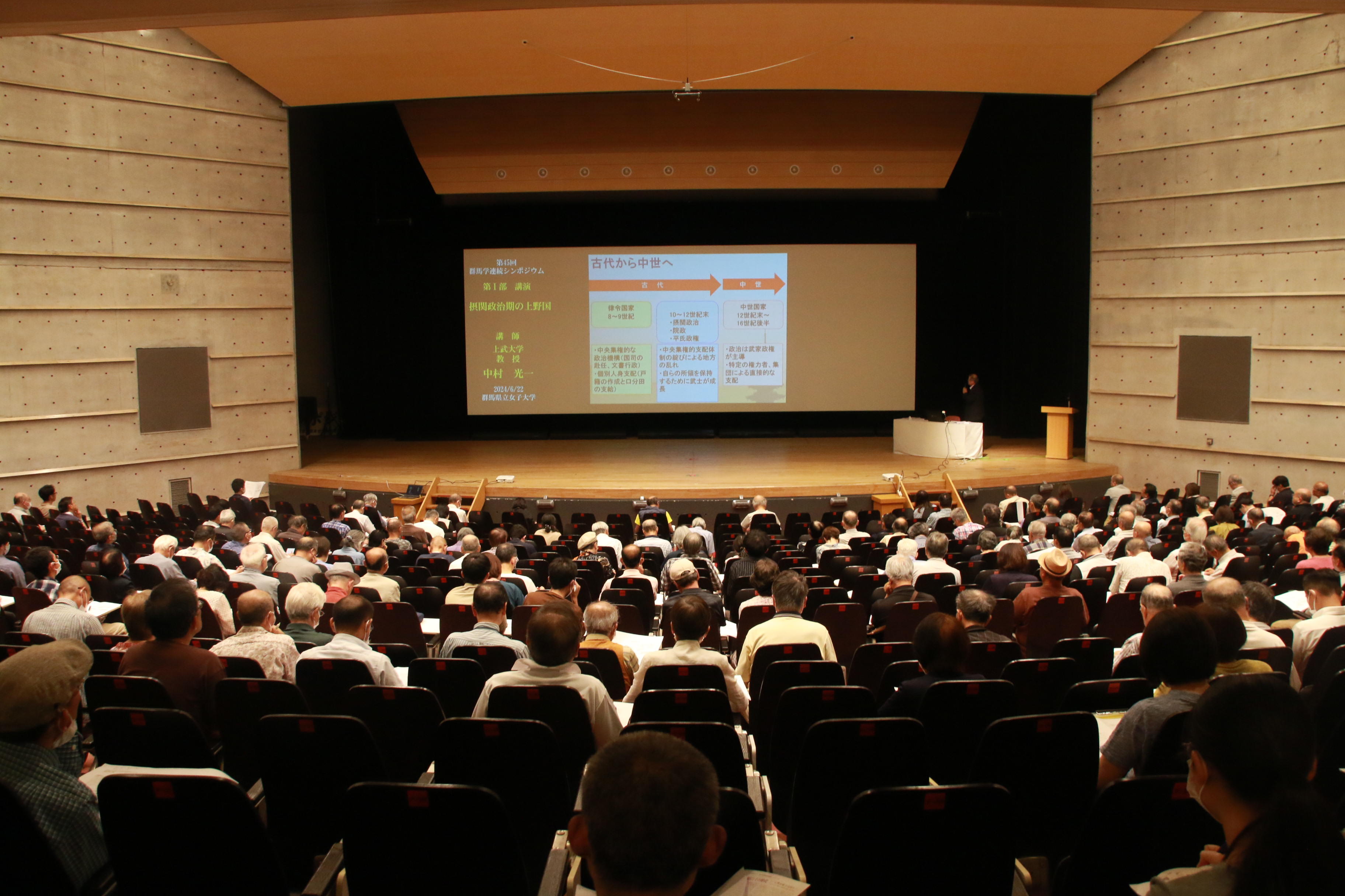 第Ⅰ部講演の様子