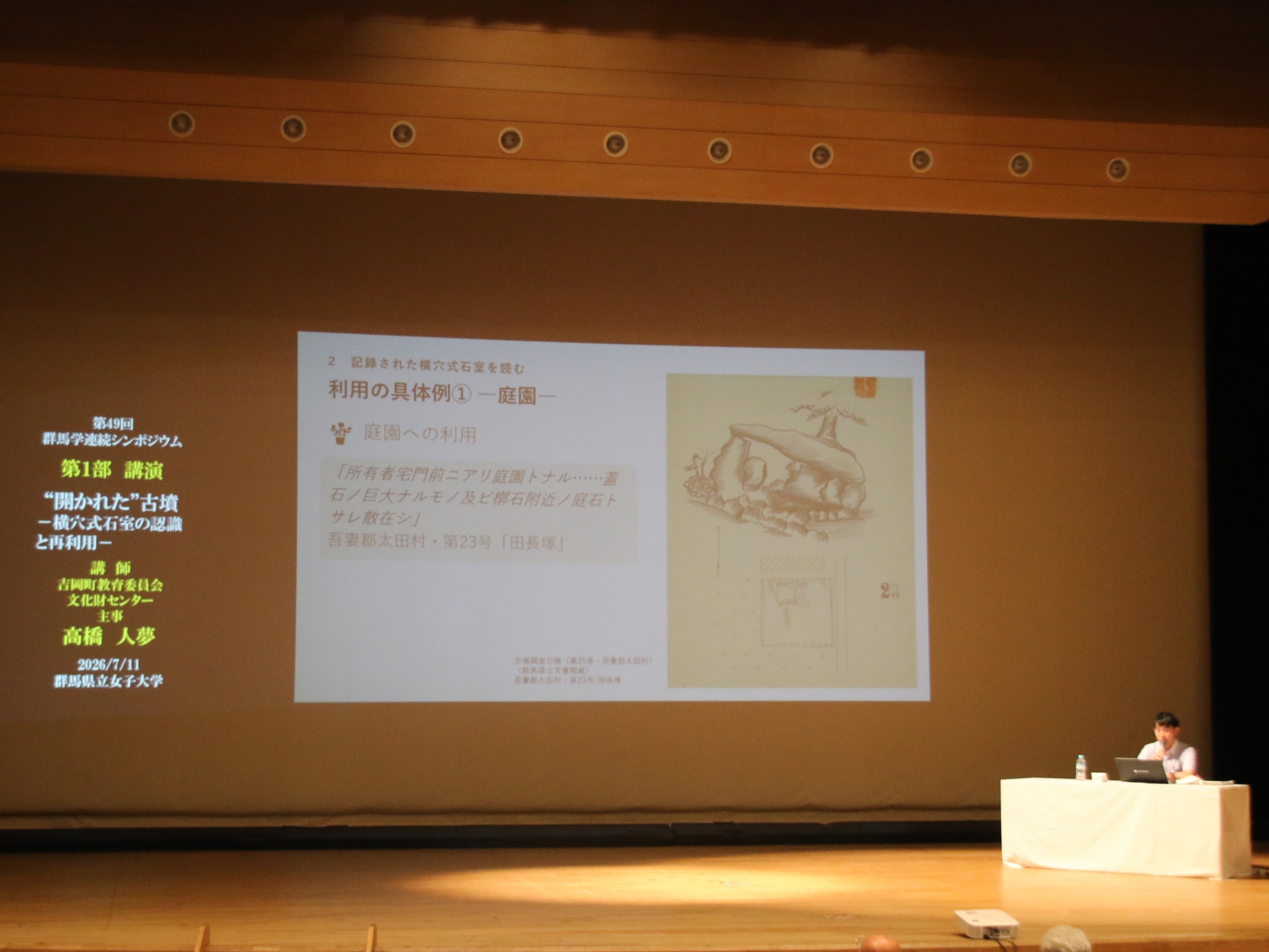 第1部_高橋様.JPG